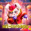 Logo da w1-coroapg